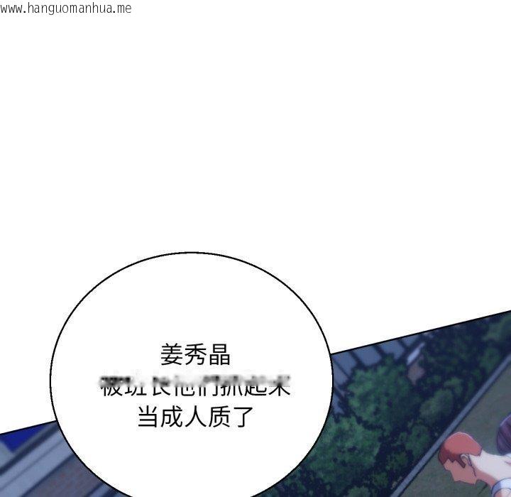 韩国漫画危险同学会韩漫_危险同学会-第60话在线免费阅读-韩国漫画-第91张图片