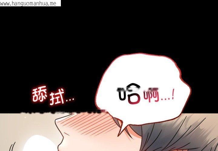 韩国漫画完美妻子的背叛/背叛的开始韩漫_完美妻子的背叛/背叛的开始-第67话在线免费阅读-韩国漫画-第1张图片