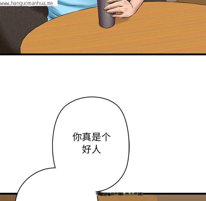 韩国漫画我的拉拉队宝贝韩漫_我的拉拉队宝贝-第33话在线免费阅读-韩国漫画-第136张图片