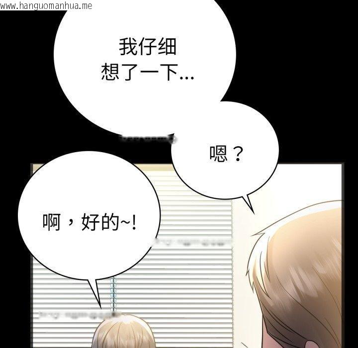 韩国漫画完美妻子的背叛/背叛的开始韩漫_完美妻子的背叛/背叛的开始-第67话在线免费阅读-韩国漫画-第142张图片