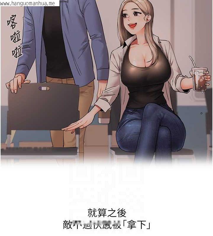 韩国漫画玩转学姐韩漫_玩转学姐-第56话-精进版按摩棒放松在线免费阅读-韩国漫画-第32张图片
