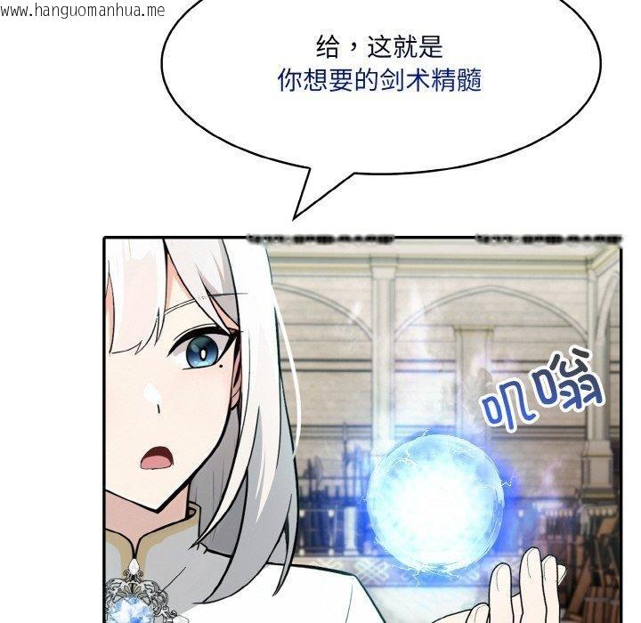 韩国漫画异世界骑士团长韩漫_异世界骑士团长-第11话在线免费阅读-韩国漫画-第136张图片