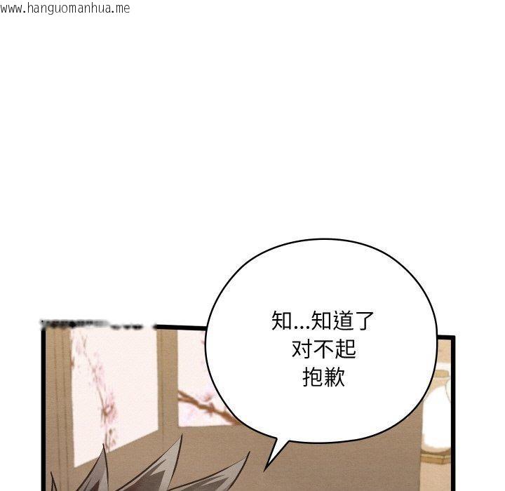 韩国漫画亲密宝鉴韩漫_亲密宝鉴-第13话在线免费阅读-韩国漫画-第163张图片