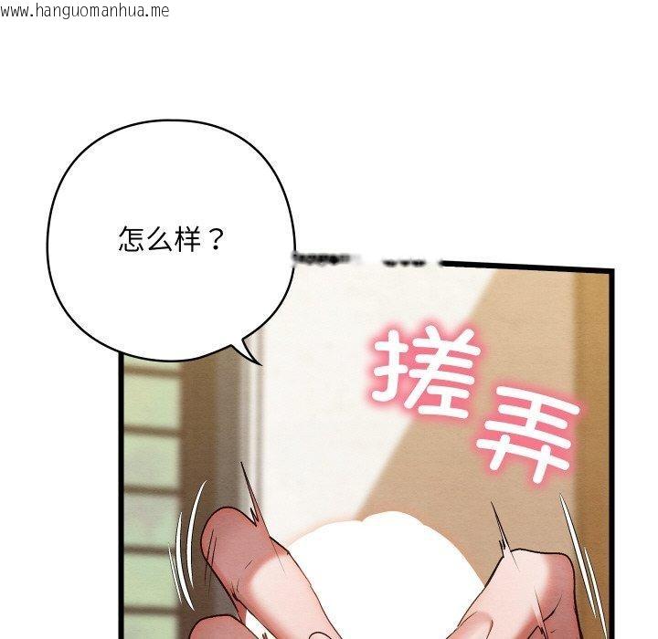 韩国漫画亲密宝鉴韩漫_亲密宝鉴-第13话在线免费阅读-韩国漫画-第128张图片