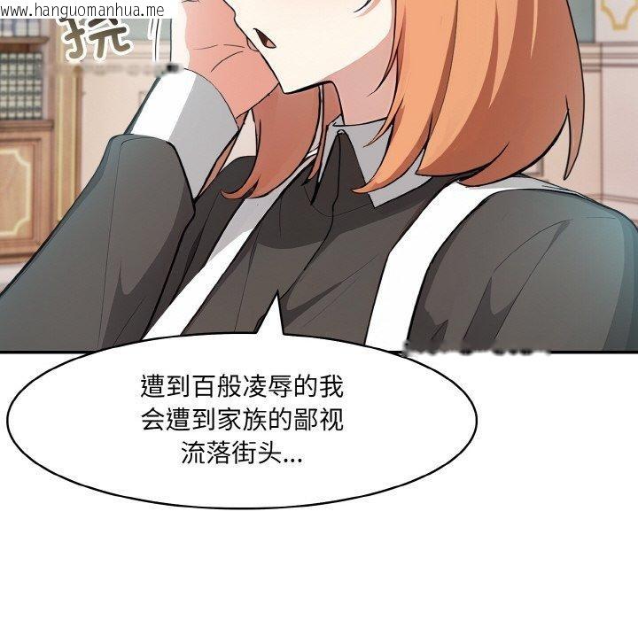 韩国漫画异世界骑士团长韩漫_异世界骑士团长-第11话在线免费阅读-韩国漫画-第98张图片