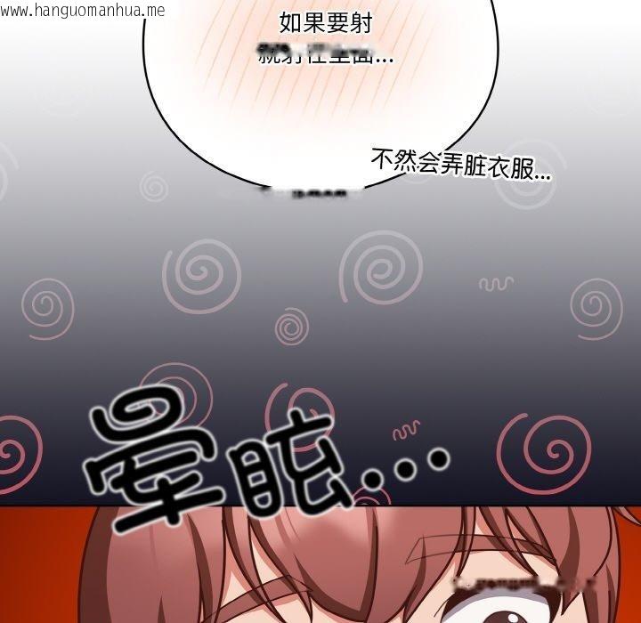 韩国漫画天降美差韩漫_天降美差-第44话在线免费阅读-韩国漫画-第56张图片