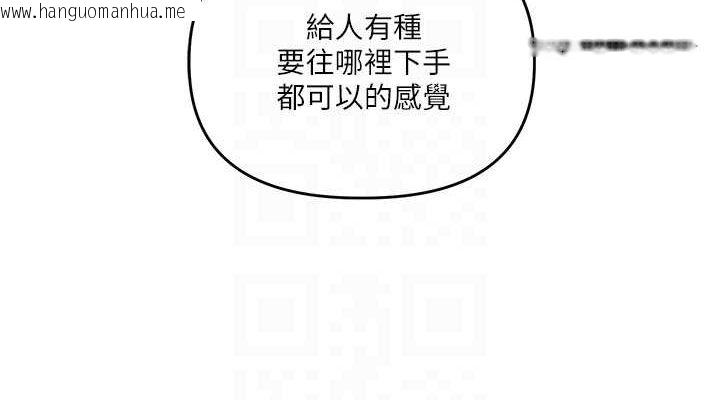韩国漫画玩转学姐韩漫_玩转学姐-第56话-精进版按摩棒放松在线免费阅读-韩国漫画-第114张图片