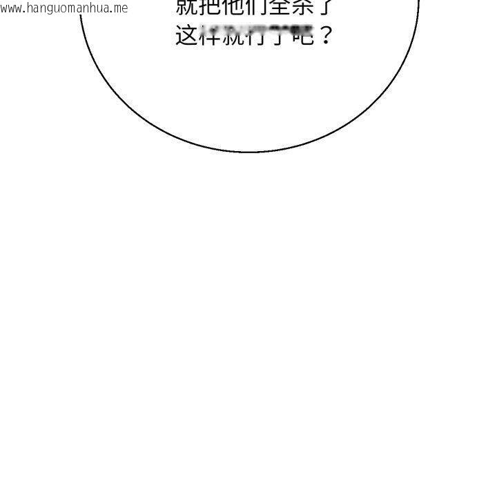 韩国漫画危险同学会韩漫_危险同学会-第60话在线免费阅读-韩国漫画-第130张图片