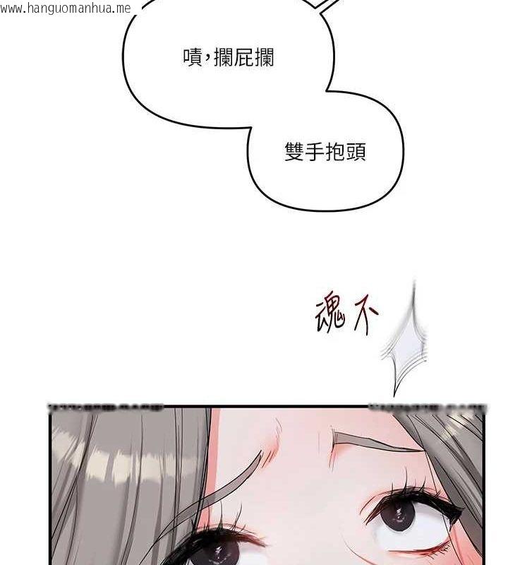 韩国漫画玩转学姐韩漫_玩转学姐-第56话-精进版按摩棒放松在线免费阅读-韩国漫画-第117张图片