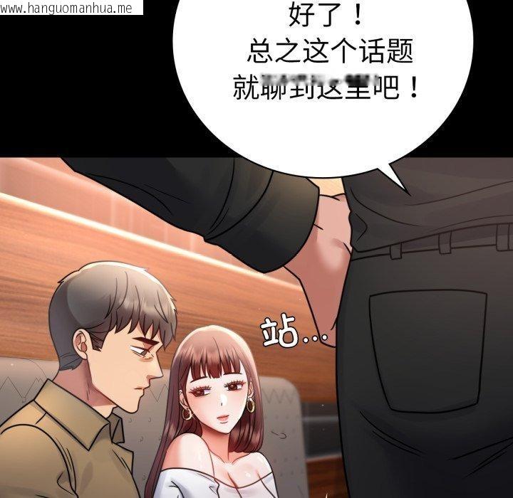 韩国漫画完美妻子的背叛/背叛的开始韩漫_完美妻子的背叛/背叛的开始-第67话在线免费阅读-韩国漫画-第104张图片