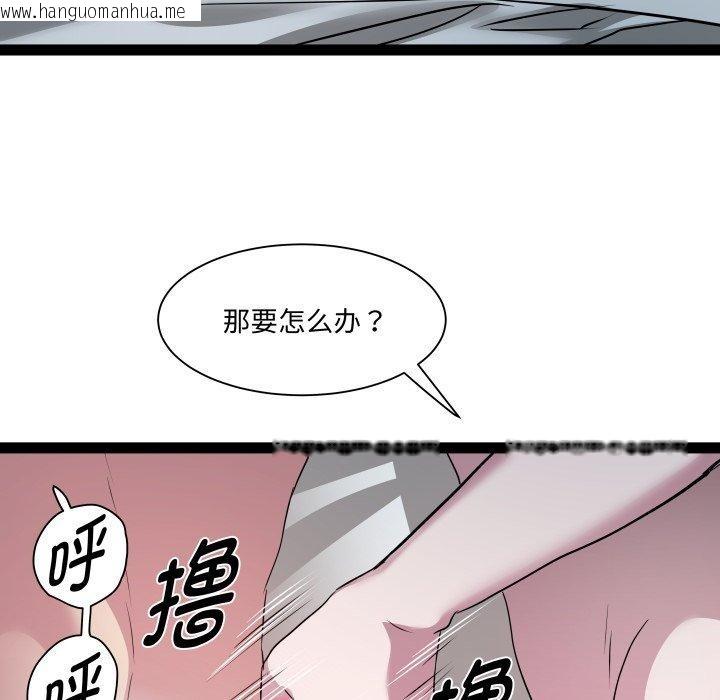 韩国漫画RE：23岁韩漫_RE：23岁-第37话在线免费阅读-韩国漫画-第108张图片