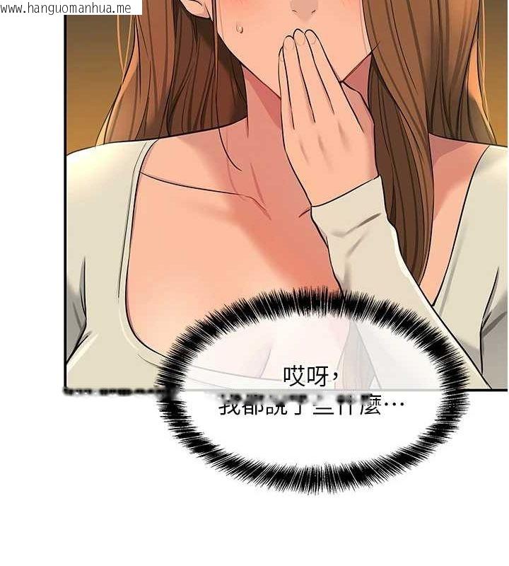 韩国漫画洞洞杂货店韩漫_洞洞杂货店-第122话-为了你，什么都可以!在线免费阅读-韩国漫画-第15张图片