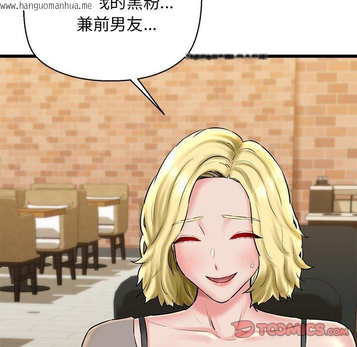 韩国漫画我的拉拉队宝贝韩漫_我的拉拉队宝贝-第33话在线免费阅读-韩国漫画-第116张图片