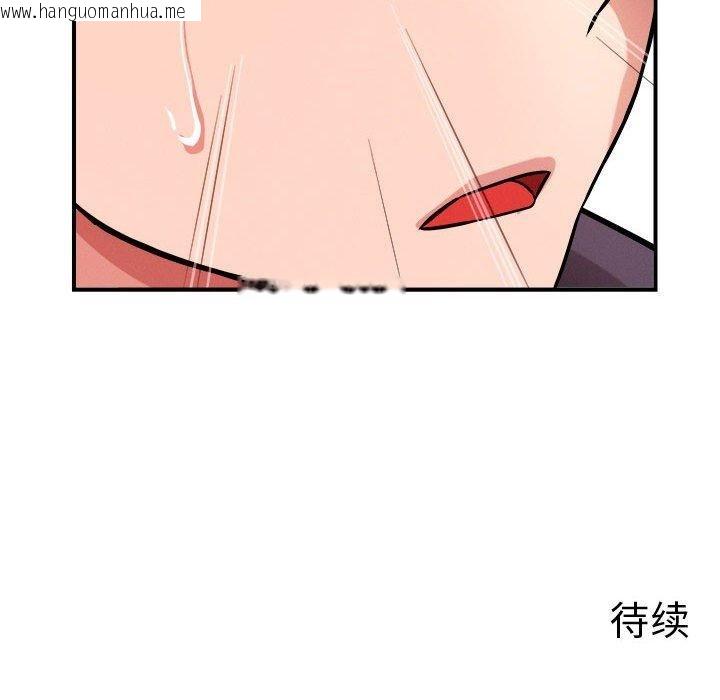 韩国漫画恋人未满韩漫_恋人未满-第41话在线免费阅读-韩国漫画-第133张图片