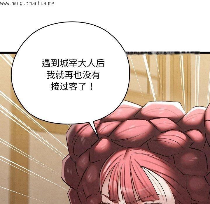 韩国漫画亲密宝鉴韩漫_亲密宝鉴-第13话在线免费阅读-韩国漫画-第161张图片