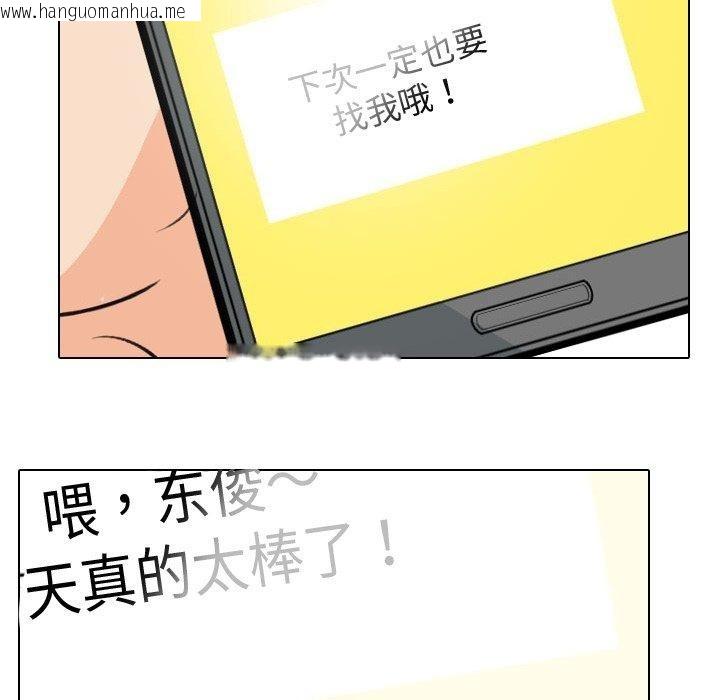 韩国漫画同事换换爱韩漫_同事换换爱-第209话在线免费阅读-韩国漫画-第34张图片