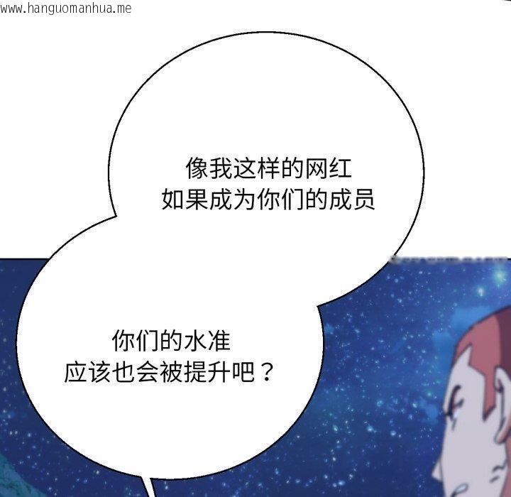 韩国漫画危险同学会韩漫_危险同学会-第60话在线免费阅读-韩国漫画-第50张图片