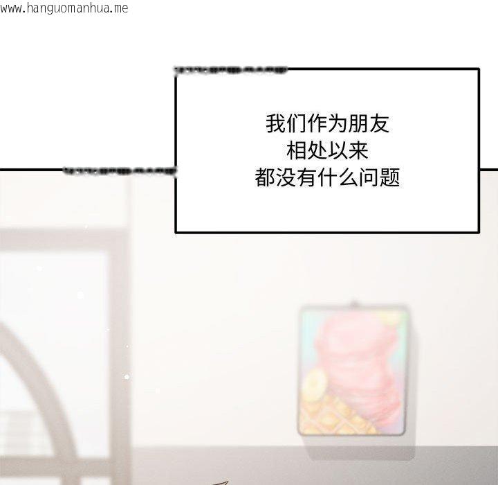 韩国漫画恋人未满韩漫_恋人未满-第41话在线免费阅读-韩国漫画-第67张图片