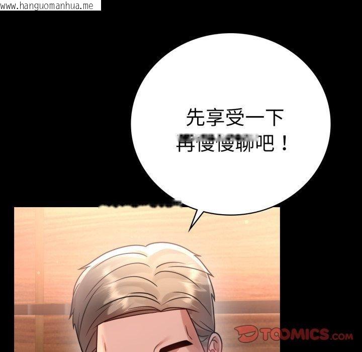 韩国漫画完美妻子的背叛/背叛的开始韩漫_完美妻子的背叛/背叛的开始-第67话在线免费阅读-韩国漫画-第93张图片