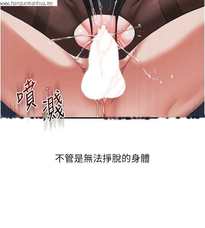 韩国漫画玩转学姐韩漫_玩转学姐-第56话-精进版按摩棒放松在线免费阅读-韩国漫画-第157张图片