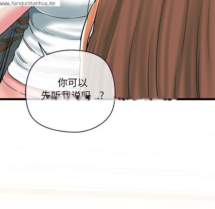 韩国漫画我的拉拉队宝贝韩漫_我的拉拉队宝贝-第33话在线免费阅读-韩国漫画-第181张图片
