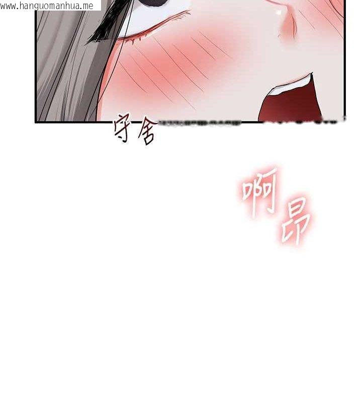 韩国漫画玩转学姐韩漫_玩转学姐-第56话-精进版按摩棒放松在线免费阅读-韩国漫画-第118张图片