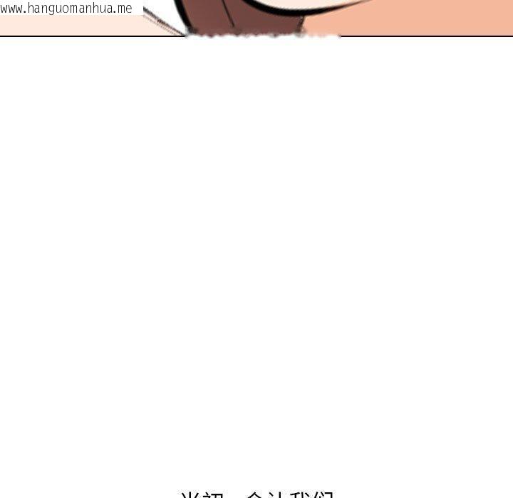 韩国漫画同事换换爱韩漫_同事换换爱-第209话在线免费阅读-韩国漫画-第130张图片