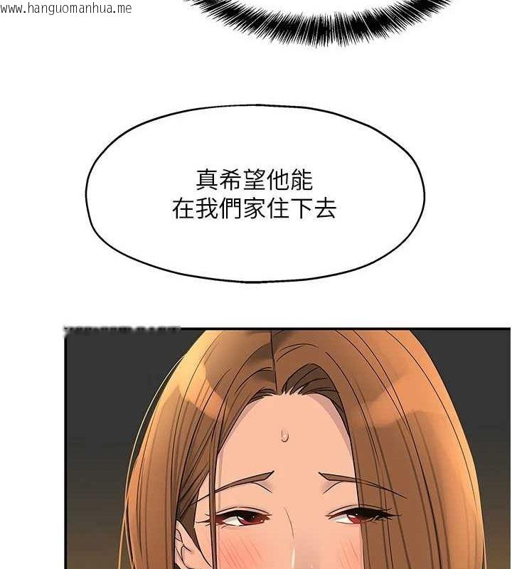 韩国漫画洞洞杂货店韩漫_洞洞杂货店-第122话-为了你，什么都可以!在线免费阅读-韩国漫画-第14张图片
