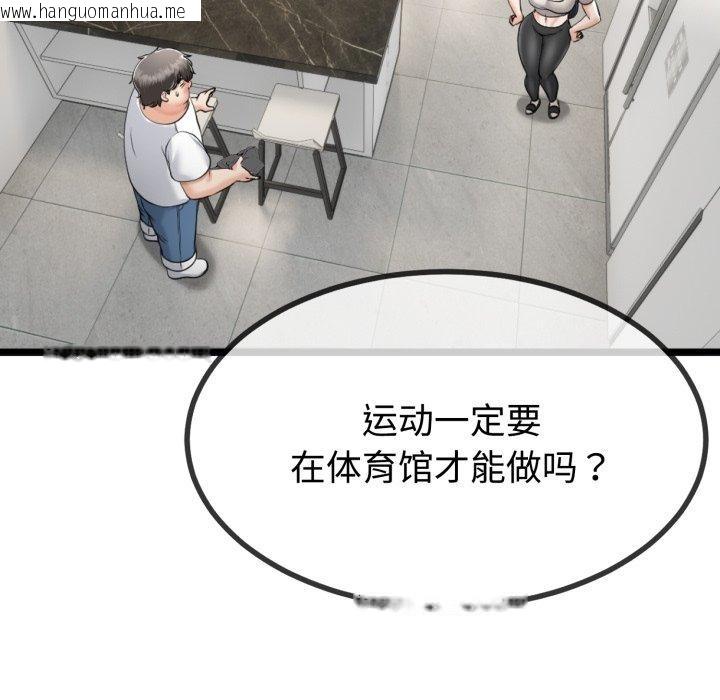 韩国漫画与初恋的意外同居韩漫_与初恋的意外同居-第9话在线免费阅读-韩国漫画-第149张图片