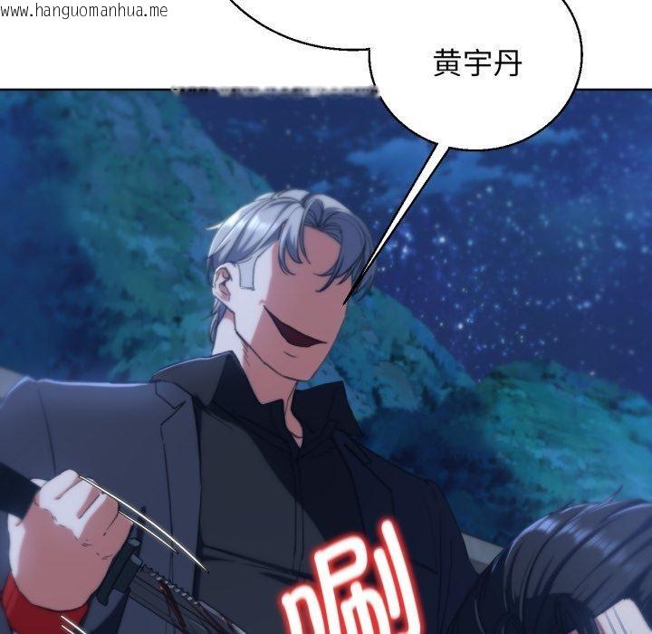 韩国漫画危险同学会韩漫_危险同学会-第60话在线免费阅读-韩国漫画-第87张图片