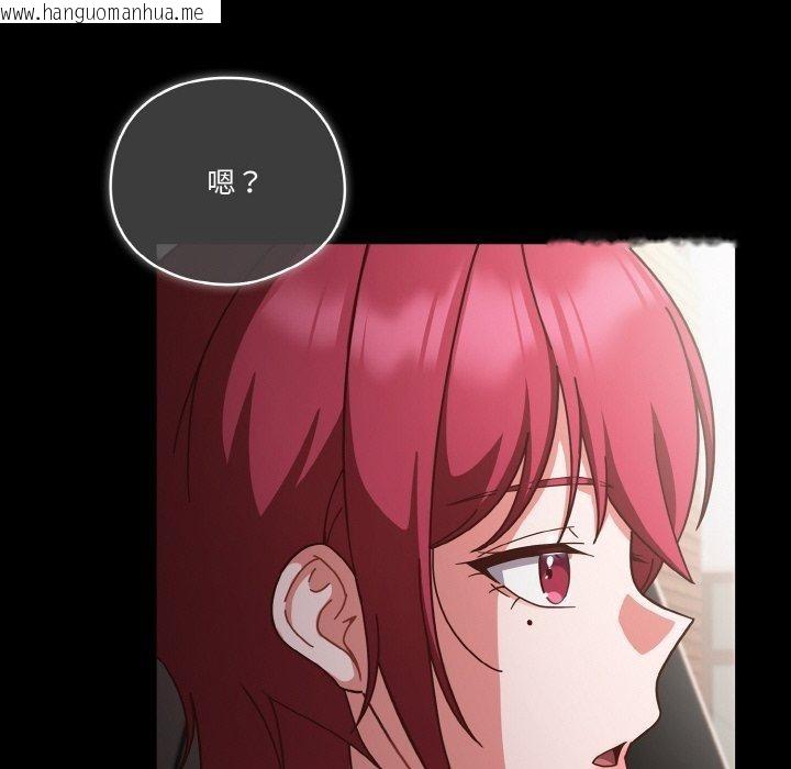 韩国漫画天降美差韩漫_天降美差-第44话在线免费阅读-韩国漫画-第134张图片