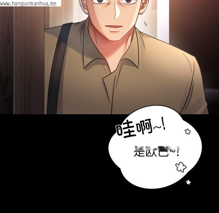 韩国漫画完美妻子的背叛/背叛的开始韩漫_完美妻子的背叛/背叛的开始-第67话在线免费阅读-韩国漫画-第69张图片
