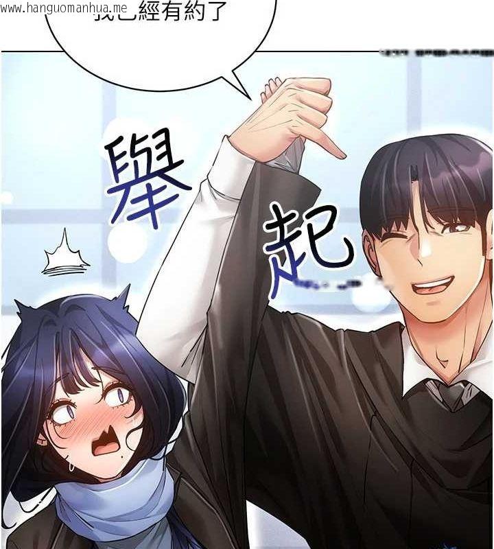 韩国漫画穿入VR成为性域猎人韩漫_穿入VR成为性域猎人-最终话-快乐的后宫人生在线免费阅读-韩国漫画-第56张图片
