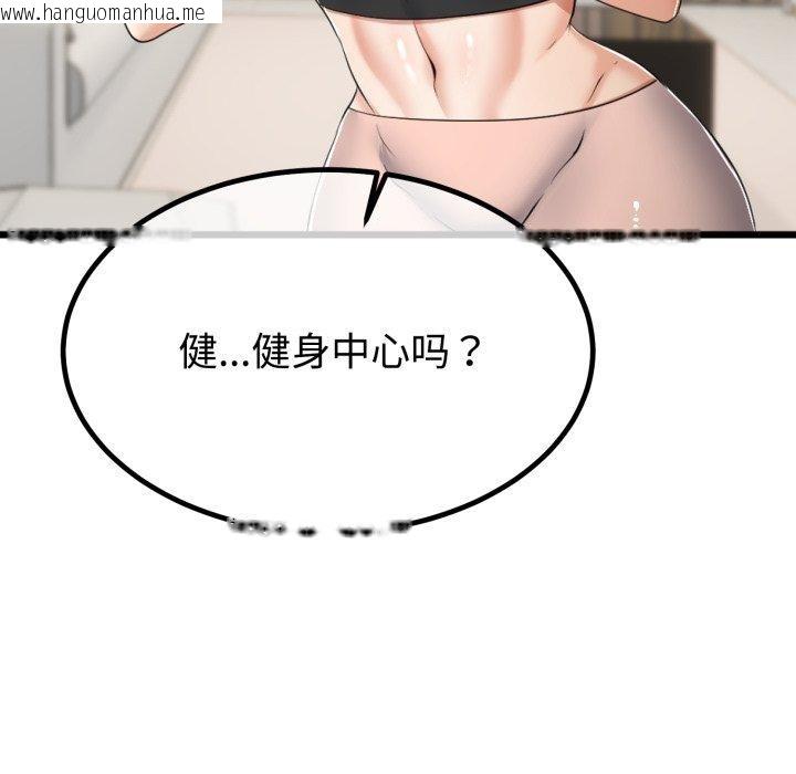 韩国漫画与初恋的意外同居韩漫_与初恋的意外同居-第9话在线免费阅读-韩国漫画-第124张图片