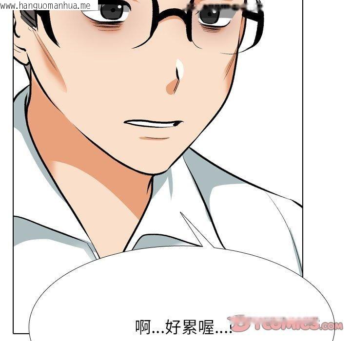 韩国漫画同事换换爱韩漫_同事换换爱-第209话在线免费阅读-韩国漫画-第21张图片