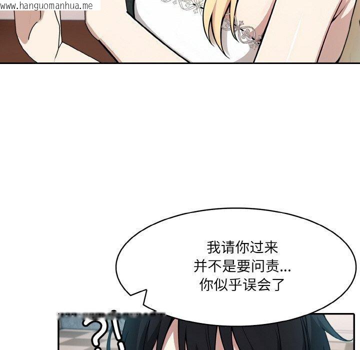 韩国漫画异世界骑士团长韩漫_异世界骑士团长-第11话在线免费阅读-韩国漫画-第88张图片
