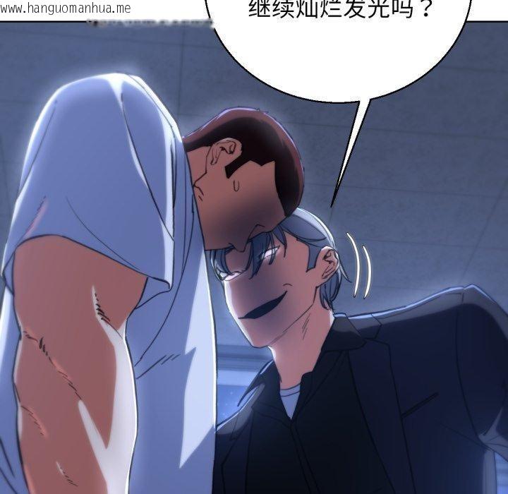 韩国漫画危险同学会韩漫_危险同学会-第60话在线免费阅读-韩国漫画-第126张图片