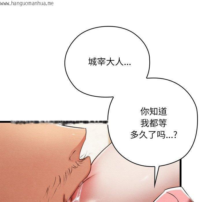 韩国漫画亲密宝鉴韩漫_亲密宝鉴-第13话在线免费阅读-韩国漫画-第106张图片