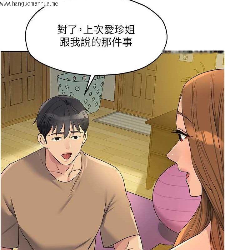 韩国漫画洞洞杂货店韩漫_洞洞杂货店-第122话-为了你，什么都可以!在线免费阅读-韩国漫画-第22张图片
