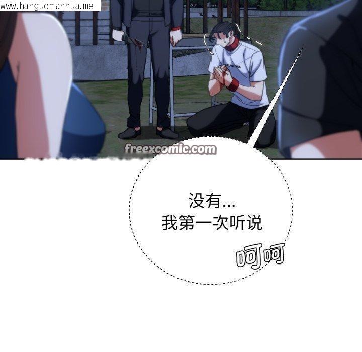 韩国漫画危险同学会韩漫_危险同学会-第60话在线免费阅读-韩国漫画-第90张图片