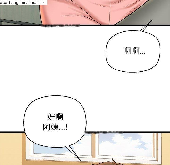 韩国漫画我的拉拉队宝贝韩漫_我的拉拉队宝贝-第33话在线免费阅读-韩国漫画-第50张图片