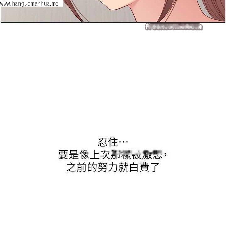 韩国漫画Set-up!排球少女韩漫_Set-up!排球少女-第40话-横刀夺爱的感觉在线免费阅读-韩国漫画-第48张图片