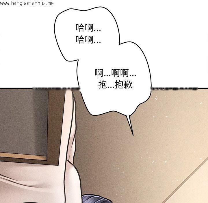 韩国漫画会长家的小儿子韩漫_会长家的小儿子-第8话在线免费阅读-韩国漫画-第114张图片