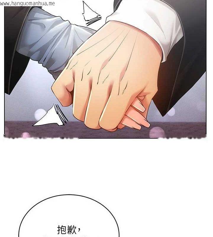 韩国漫画穿入VR成为性域猎人韩漫_穿入VR成为性域猎人-最终话-快乐的后宫人生在线免费阅读-韩国漫画-第55张图片
