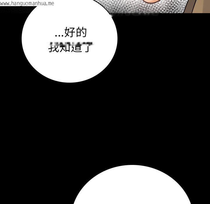 韩国漫画完美妻子的背叛/背叛的开始韩漫_完美妻子的背叛/背叛的开始-第67话在线免费阅读-韩国漫画-第103张图片