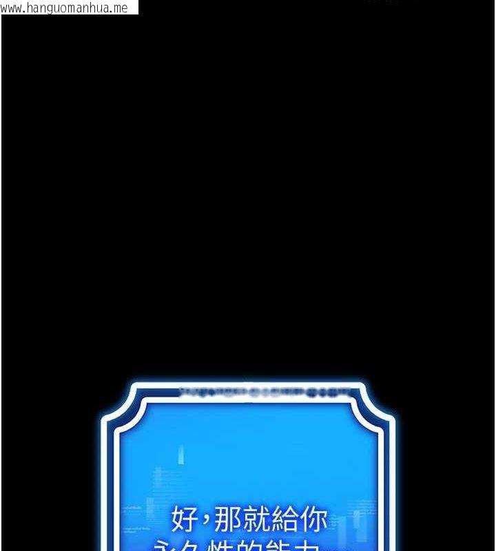 韩国漫画穿入VR成为性域猎人韩漫_穿入VR成为性域猎人-最终话-快乐的后宫人生在线免费阅读-韩国漫画-第4张图片