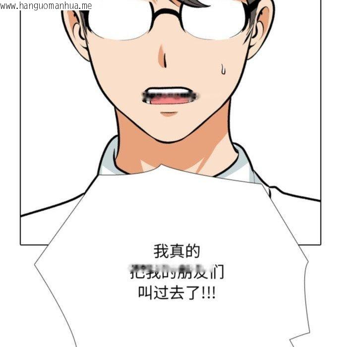 韩国漫画同事换换爱韩漫_同事换换爱-第209话在线免费阅读-韩国漫画-第29张图片