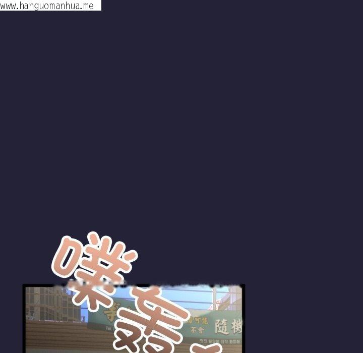 韩国漫画与初恋的意外同居韩漫_与初恋的意外同居-第9话在线免费阅读-韩国漫画-第47张图片