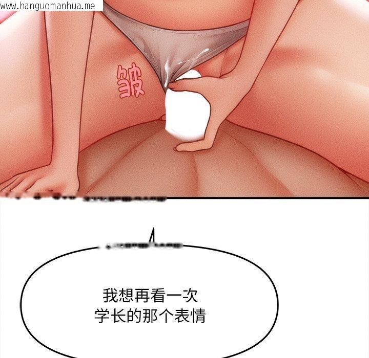 韩国漫画会长家的小儿子韩漫_会长家的小儿子-第8话在线免费阅读-韩国漫画-第148张图片