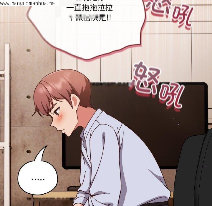 韩国漫画天降美差韩漫_天降美差-第44话在线免费阅读-韩国漫画-第112张图片